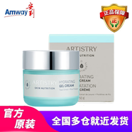 安利（Amway）雅姿水潤保濕乳霜50g （面霜女 水嫩光澤 柔潤呵護） 保濕水凝霜50g