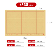 加加厚毛邊紙書(shū)畫(huà)紙宣紙書(shū)法毛筆字練習紙專(zhuān)用練字半生半熟米字格初學(xué)者入門(mén)套裝中楷軟筆練習專(zhuān)用紙草紙批發(fā) 【萬(wàn)人購買(mǎi)】更優(yōu)惠7cm米字15格2包共60張