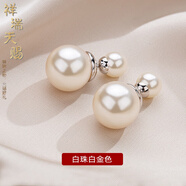 祥瑞天賜氣質(zhì)999純銀雙面大珍珠耳釘2025新款感輕奢耳飾女銀耳環(huán) 白珠白金色【S925銀針】