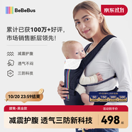 bebebus【雙11】腰凳嬰兒背帶抱娃神器減震四季通用兒童背嬰帶 輕享家