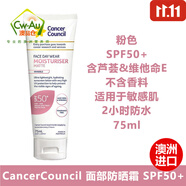 Cancer Council 澳洲CC防曬乳防曬霜面部隔離 隱形面部防曬75ml