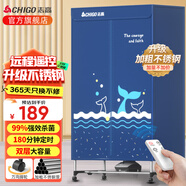 志高（CHIGO）烘干機家用干衣機小型衣柜式風(fēng)干烘衣機嬰兒衣服衣物暖風(fēng)大容量雙層定時(shí)烘干宿舍衣柜兩用 【16根鋼管遙控款】1200W+430L容量+腳輪
