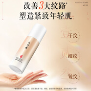 片仔癀靈芝臻養(yǎng)精華素40ml 精華液男女補水保濕滋潤淡化細紋美肌嫩白 秘時臻顏精華液60ml【緊致抗皺】