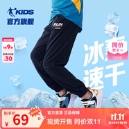 喬丹QIAODAN童裝男童褲子兒童運(yùn)動褲2025春夏款舒適長褲休閑運(yùn)動衛(wèi)褲 黑色-冰爽速干 165 CM