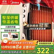 美的（Midea）【超級單品】13片電熱油汀取暖器家用電暖器加濕電暖氣片加熱器全屋升溫大面積烤火爐 NY2513-16JW