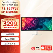 戴爾（DELL）34英寸4K WQHD顯示器120Hz 99%sRGB曲面帶魚屏 Type-C 65W全接口 雙5W揚聲器 電腦電競設(shè)計顯示器 S3425DW 內(nèi)置音箱 官方標配