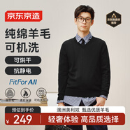 京東京造【可機(jī)洗羊毛衫】毛衣針織衫男V領(lǐng)25秋冬新款外套 黑色 S