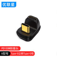 優(yōu)聯(lián)星 USB4轉接頭Type-C公對母PD240W充電直角彎頭轉換器手機筆記本 [U型彎]Type-C公轉Type-C母/100W