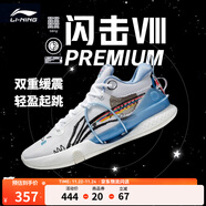 李寧 閃擊8Premium男鞋籃球鞋beng科技輕便透氣支撐專(zhuān)業(yè)實(shí)戰運動(dòng)鞋 標準白(119款)-4 42