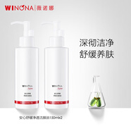 薇諾娜（WINONA）安心舒緩凈透潔顏油 卸妝油敏感肌卸妝呵護(hù)清潔養(yǎng)膚男女士禮物 300ml