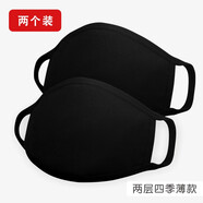 迦塔（jiata）2個裝黑色口罩男女潮款個性時尚韓版春夏季薄款防塵防風(fēng)防曬純棉 薄款（2個裝）純黑+純黑