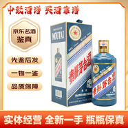 茅臺53度醬香型白酒 收藏擺柜送禮宴請 2017年 500mL 1瓶 茅臺雞年單瓶