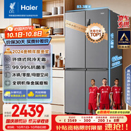 海爾（Haier）家宴465升十字對開(kāi)四開(kāi)門(mén)電冰箱家用風(fēng)冷無(wú)霜一級能效變頻超薄BCD-465WGHTDE9S9家電國家補貼20%