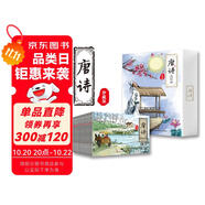 唐詩三百首連環(huán)畫新版（全12冊） 純手繪古詩詞故事小人書少兒繪本 中小學(xué)課外閱讀推薦書