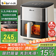小熊（Bear）空氣炸鍋 不用翻面 雙檔風(fēng)速金屬內腔 6.2L家用大容量蒸汽嫩炸 易操作可視炸烤一體機 QZG-H16T5