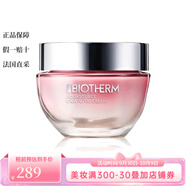 碧歐泉（BIOTHERM） 女士粉活泉積雪草舒緩修護保濕霜 50ml