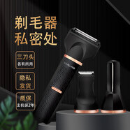 一爾私處電動剃毛器 女性私密處刮毛刀 男士陰部刮毛器腋下剃毛刀修眉刀多功能 升級版剃毛器YH-7701