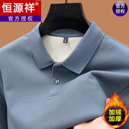 恒源祥秋冬季棉長(cháng)袖polo.衫男純色t恤翻領(lǐng)加絨加厚保暖上衣中年 798180淺藍 加絨 170/L120-135斤