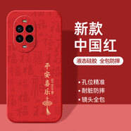 揚聚特適用華為nova14活力版手機殼TYR-AL00新款保護套液態(tài)硅膠5G版全包軟殼防摔外殼中國風(fēng)創(chuàng  )意時(shí)尚男女 紅【JT平安喜樂(lè )】送鋼化膜 華為nova14活力版