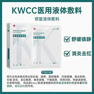 KWCC冷敷貼補水保濕面貼膜液體敷料修復去紅嫩白肌膚面膜 冷敷敷料-修復款 五盒裝共25片