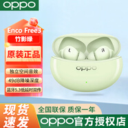 OPPOEncoFree3真無線降噪藍牙耳機Free3主動降噪encofree3真無線主動降噪oppofree3運動OPPO藍牙耳機 竹影綠