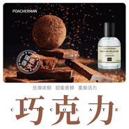 柏世曼（poacherman）咖啡牛奶香水coffee milk咖啡味奶味持久留香苦咖啡 中性小眾香水 103號巧克力30ml