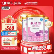 雀巢健康科學(xué)肽敏舒深度水解奶粉嬰兒氨基酸乳糖配方食品 適牛奶蛋白過(guò)敏0-1歲 肽敏舒400g 3罐