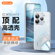 屹謳 適用紅米note14手機(jī)殼Redmi note14小米保護(hù)套全包透明防摔軟殼男女款
