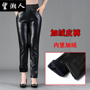 望湘人秋冬皮褲女加絨加厚加肥寬松大碼彈力女皮褲防寒保暖高腰直筒棉褲 黑色加絨款 3XL 體重130-145斤