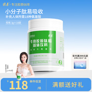 圓素牛骨膠原蛋白肽粉優(yōu)質(zhì)牛骨肽小分子膠原蛋白易吸收高純度粉劑 99g單罐