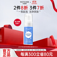 水密碼洗面奶潔面活泉凈爽泡泡清潔毛孔護膚品化妝品學(xué)生黨禮物送女友 150ml凈爽柔皙潔面泡泡 150ml