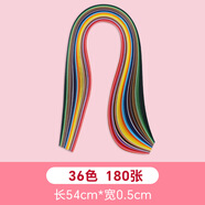 思藝彩 彩色衍紙條 漸變色學生初學衍紙手工diy材料包畫工具套裝 36色衍紙條 54cm*0.5cm*1包 共180張