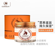 格麗松九朵云（Cloud9）奇跡彈性馬油面霜 馬油彈性面霜 70g （滋潤型）