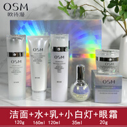歐詩漫（OSM）美白乳液120ml 女補水珍珠白凈透潤白保濕乳美白提亮護膚品 【臻白凈透禮盒】+眼霜