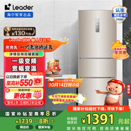 統(tǒng)帥（Leader）海爾冰箱出品 218升三門一級變頻節(jié)能家用電冰箱 小型宿舍租房風(fēng)冷無霜除菌 【國家補貼20%】