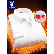 花花公子（PLAYBOY）加絨男士長(cháng)袖襯衫冬季加厚保暖白襯衣免燙正裝易打理職業(yè)黑襯衫 白色 加絨 加厚 XL /40 【130斤-160斤】
