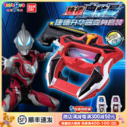 玩具反斗城迪迦奧特曼變身武器套裝奧特合體武裝男孩玩具生日禮物 捷德升華器變身套裝 92757