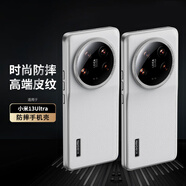 STRYFER適用小米13ultra手機(jī)殼小米13U保護(hù)殼套大孔半包防摔相機(jī)攝影荔枝紋素皮男女生款超薄硬殼-白色