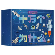 新定制版 十萬(wàn)個(gè)為什么全套共8冊禮盒版 美圖注音版寫(xiě)給兒童的趣味科普百科全書(shū)十萬(wàn)個(gè)為什么幼兒科普啟蒙繪本漫畫(huà)書(shū) 小學(xué)生一二三四五六年級少兒科普大百科課外閱讀書(shū)籍