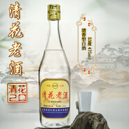杏花白酒53度清香型山西村青花老酒 53度 475mL 6瓶 清花20禮盒包裝