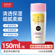 美加凈蜂蜜倍潤柔膚水150ml 經(jīng)典國貨清爽滋潤細膩柔滑 【舒緩保濕】倍潤柔膚水150ml*1