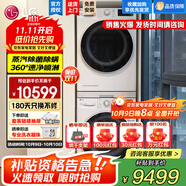 LG洗烘套裝12公斤全自動(dòng)滾筒洗衣機(jī)變頻直驅(qū)電機(jī)10公斤進(jìn)口熱泵式烘干機(jī)全不銹鋼內(nèi)筒家用超薄大容量 高奢版 FCW12Y4WA+RH10V9AV2WR