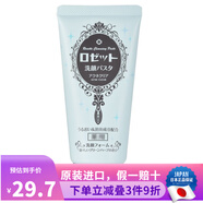 Rosette日本原裝進(jìn)口 Rosette 深層潔凈去角質(zhì)海泥光潔洗面奶120g 【控油凈痘款】洗面奶