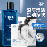 海洋主義男士爽膚水保濕補水控油抗皺緊致收縮毛孔精華水提亮去黃夏季禮物 【能量水+男士美白面膜】 750ml 男士專研 活性成分 敏感肌可用