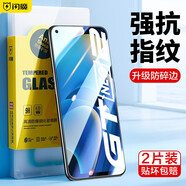 閃魔 適用于真我GT Neo2鋼化膜Realme GTNeo2高清防摔防爆防指紋防刮玻璃保護(hù)膜 【標(biāo)準(zhǔn)版|納米抗指紋】2片裝+神器 貼壞包賠