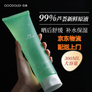 古迪蘆薈膠曬后舒緩官方店護理面膜補水保濕修復凝膠 所有膚質 600g