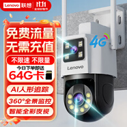 聯(lián)想雙攝4G攝像頭終身免流量家用監(jiān)控器360度無死角帶全景夜視云臺旋轉(zhuǎn)室外戶外內(nèi)置無限流量