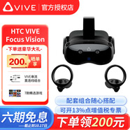 HTC VIVE全系列 PRO2.0 智能PCVR眼鏡專業(yè)版套裝 一體機 steam游戲機頭盔 【新品現(xiàn)貨】Focus Vision 咨詢送好禮