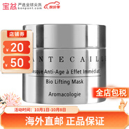 香緹卡（Chantecaille）鉆石面膜黃金面膜 補水保濕修復面膜面部護膚 鉆石面膜 50ml