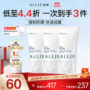 皚麗（ALLIE）嘉娜寶防曬霜戶外日常通勤水潤妝前乳囤貨裝40g*3